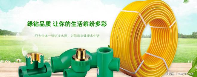 金萨特管业同时斩获2024 中国水管、家装管道、PPR管管材十大品牌